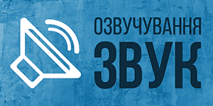 озвучування створення відеореклами відеоролик під ключ від пітстоп видеореклама питстоп