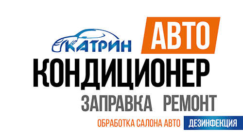 Заправка автокондиционера Киев, Ремонт кондиционеров авто левый берег, видео реклама питстоп