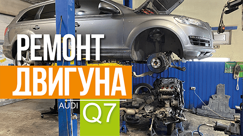Ремонт ГБЦ, Капітальний, ремонт двигуна, Київ, 099-531-4499, CARCERVICE, автожурнал, відеореклама під ключ, видеореклама под ключ